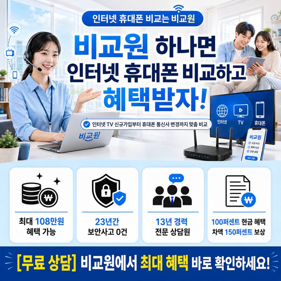 치평동 LG인터넷 안내 이미지