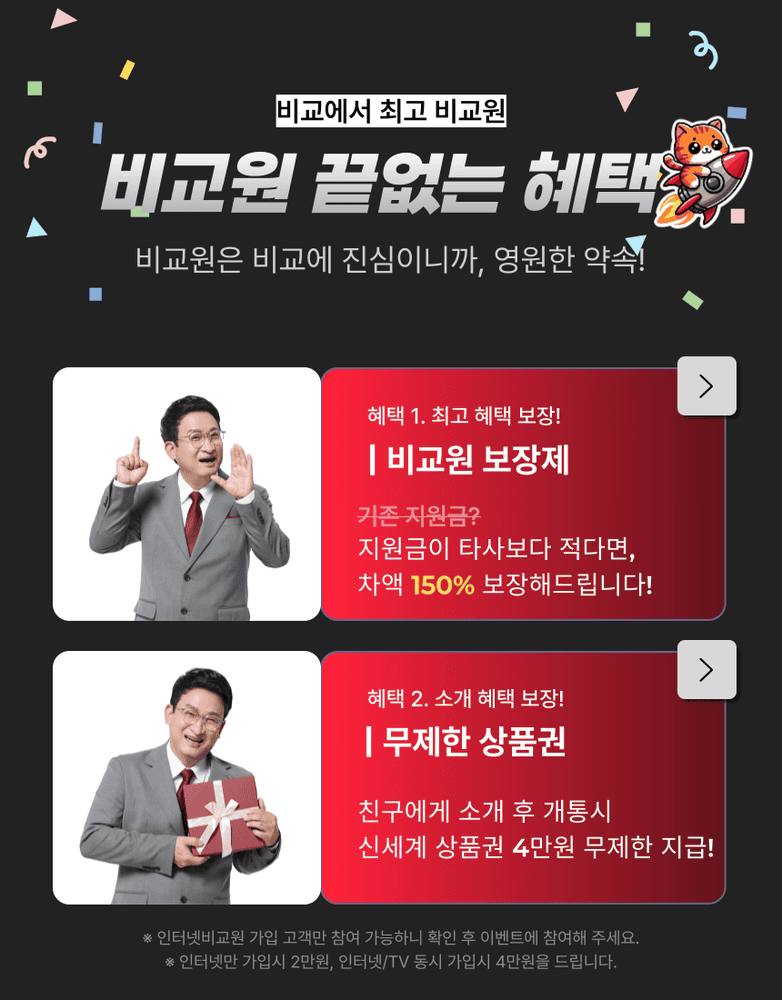 대구 중구 도원동 인터넷 설치 안내