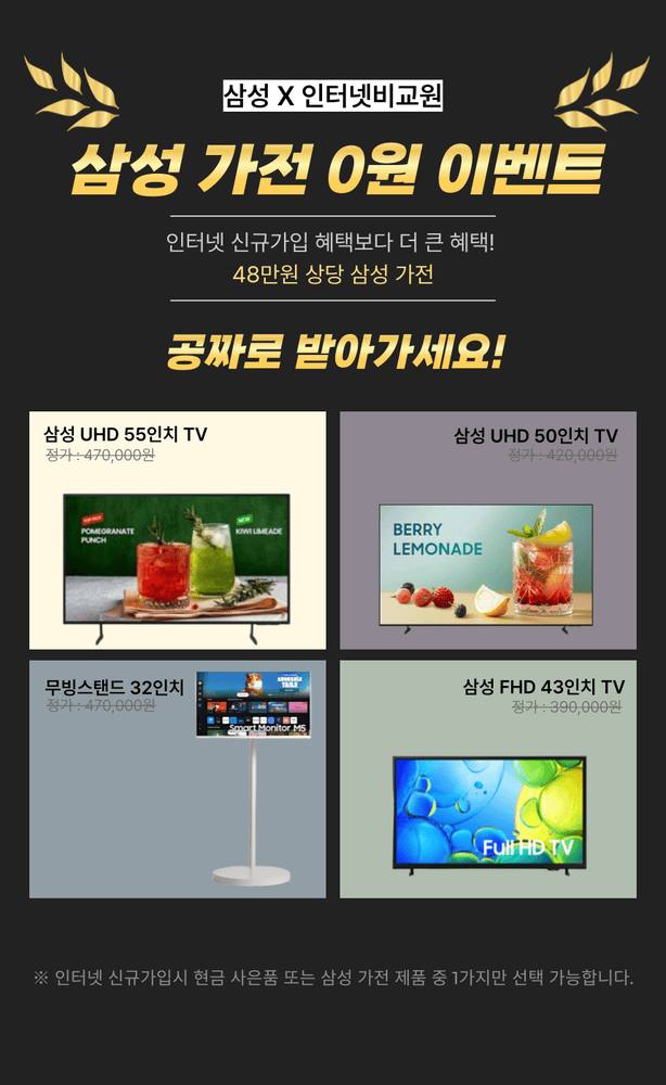 광주 남구 인터넷설치신청 상담 이미지